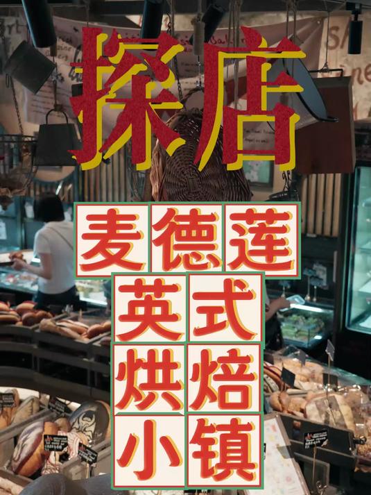 陪老娘逛街逛累了，喝点儿洋气的下午茶去！