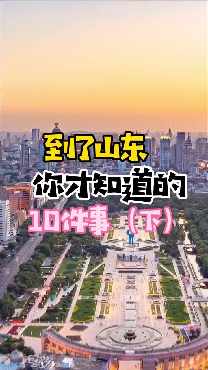 山东人都吃煎饼卷大葱?