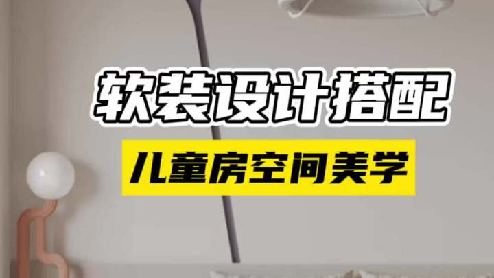 趣味儿童房,让创意尽情挥洒