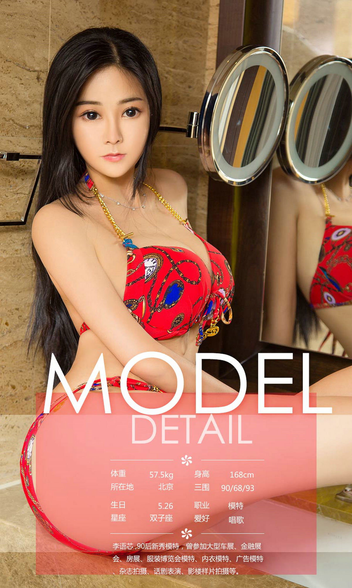 图片[8]-[Ugirls爱尤物] No.1096 Yu Jian (遇见)-六色网