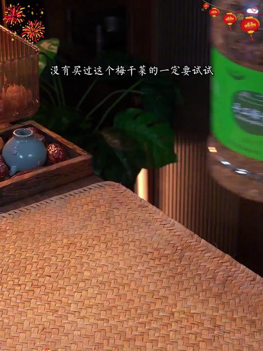 这个绍兴的梅干菜真的太好吃了无论是做包子做炒菜做烧肉都相当的美味