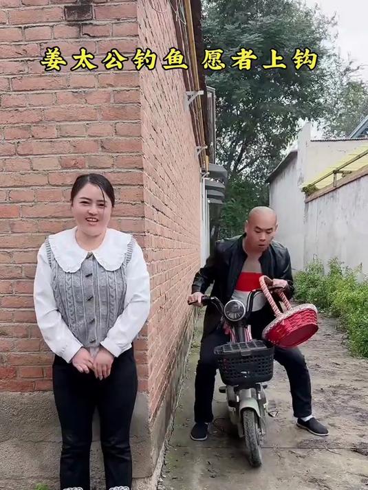 姜太公钓鱼