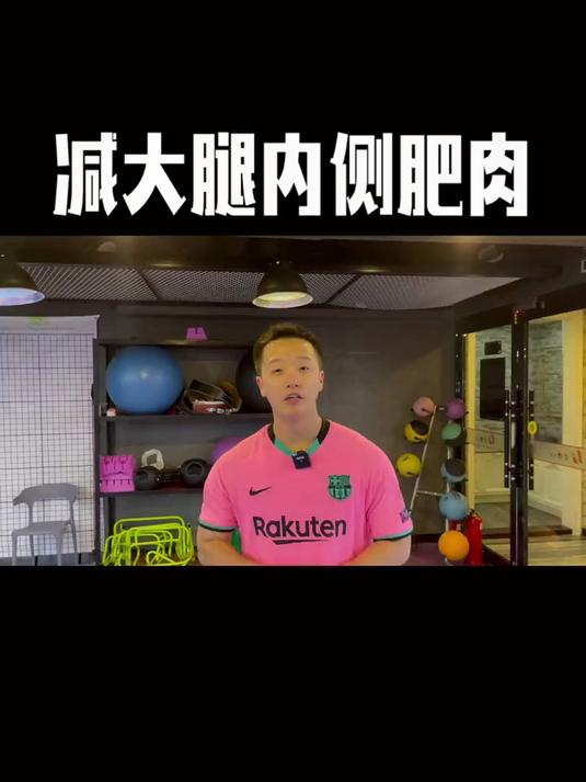 怎么减大腿内侧的肉肉