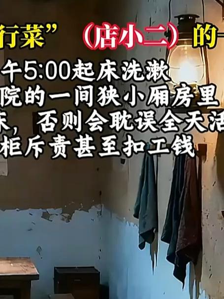宋朝汴京“行菜”(店小二)的一天