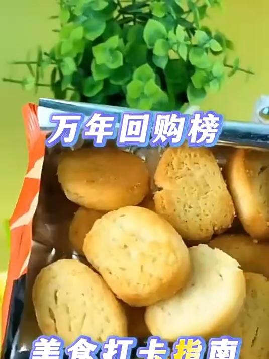 米多奇烤馍丁烤馍片馒头片735g办公室