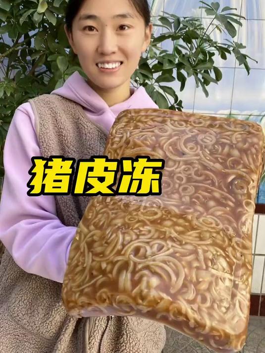 按这个比例熬出来的猪皮冻QQ弹弹、晶莹剔透、很好吃