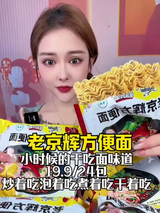 这个方便面可好吃了#美食#