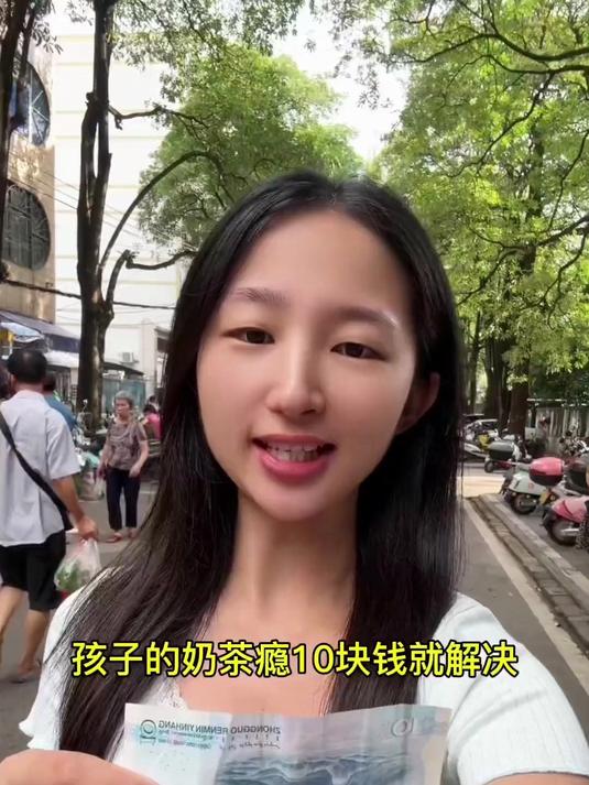 孩子的奶茶瘾又犯了10块钱就解决,甜甜QQ的太好喝了