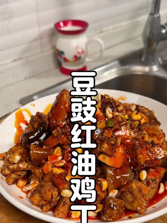 麻辣十足的凉拌红油鸡丁
