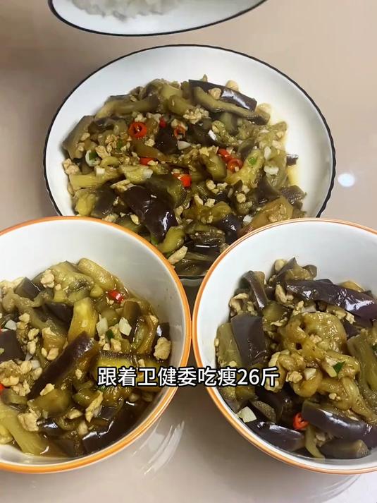 巨掉秤的《懒人减肥法》,每天跟卫健委做一道减脂餐之肉末茄子 #减脂餐#