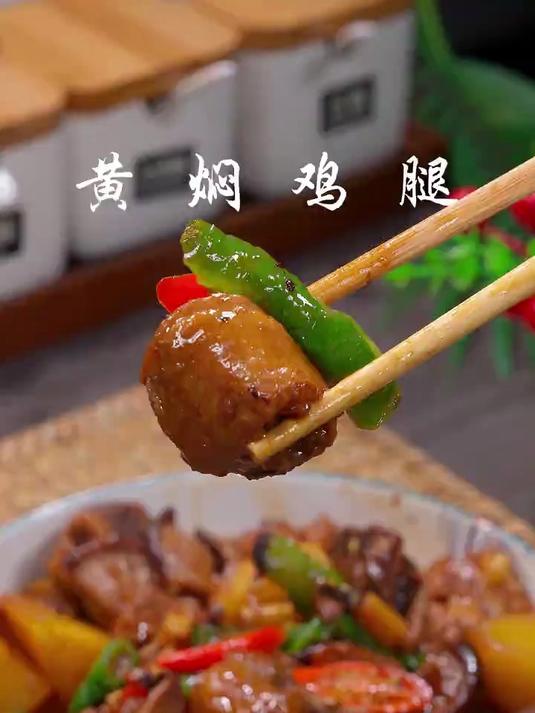 以后鸡腿买回来你就这样做,简单好吃又下饭
