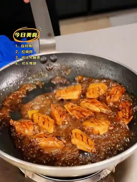 可乐鸡翅在家里怎么做才不老柴呢？原来是有技巧的