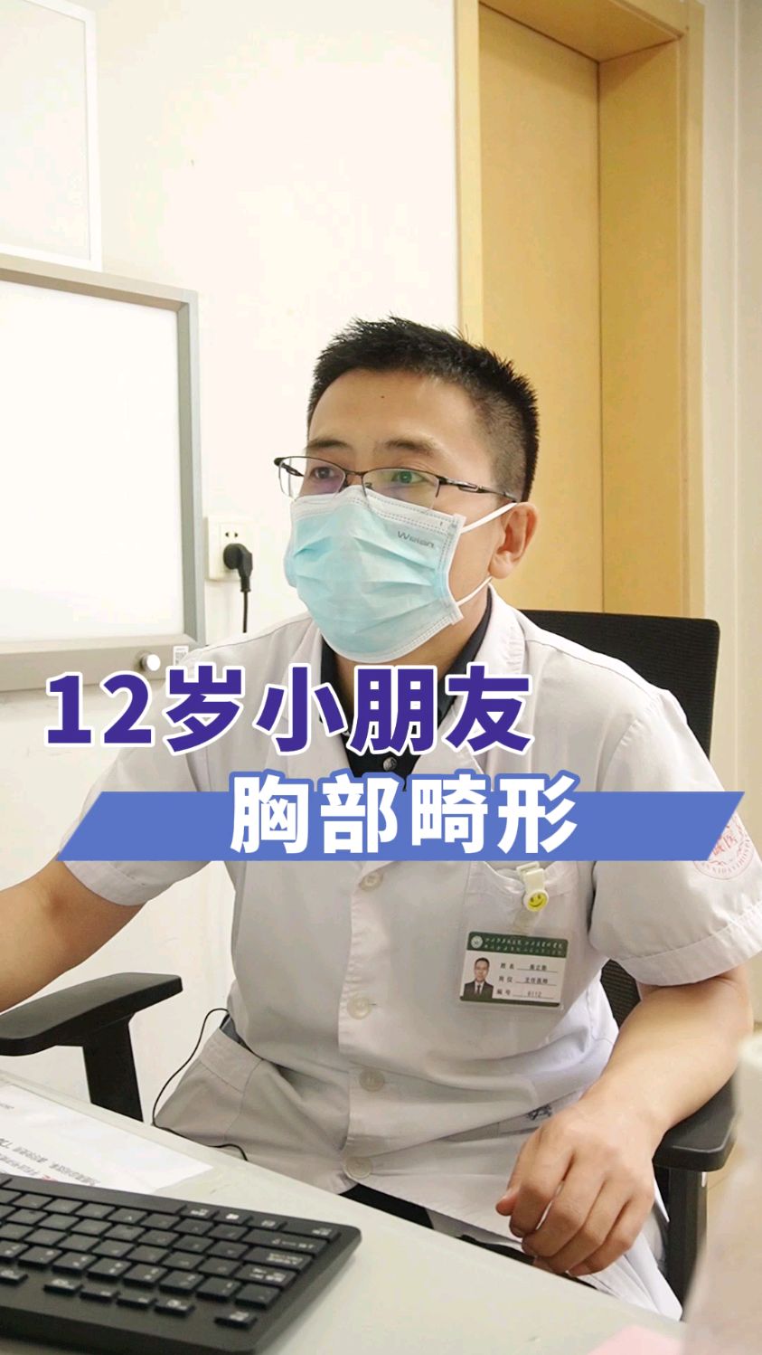 这类患儿多为先天性疾病,胸骨畸形可造成胸廓胸腔容量改变,如漏斗胸、鸡胸、胸骨裂等