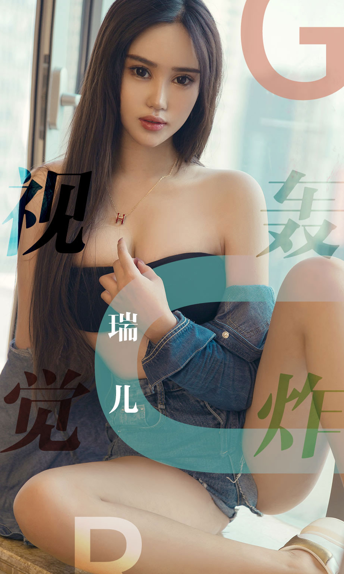 [Ugirls爱尤物] No.1422 瑞儿-六色网