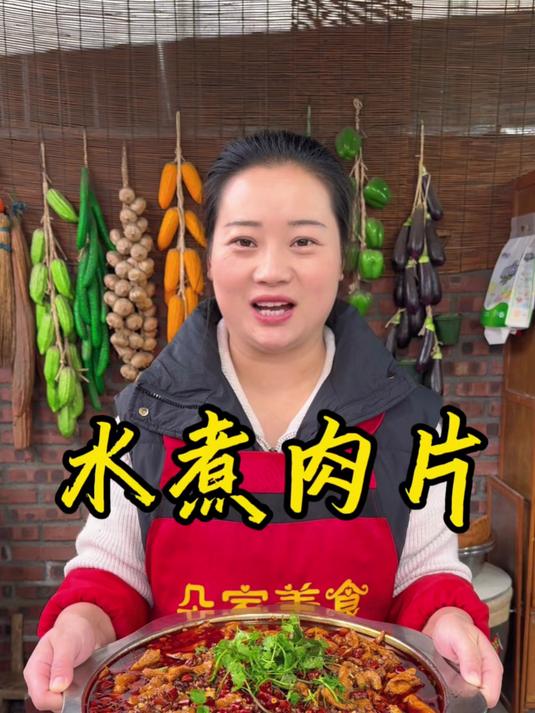 朵朵今天做的水煮肉片，麻辣鲜香，简单好做又好吃