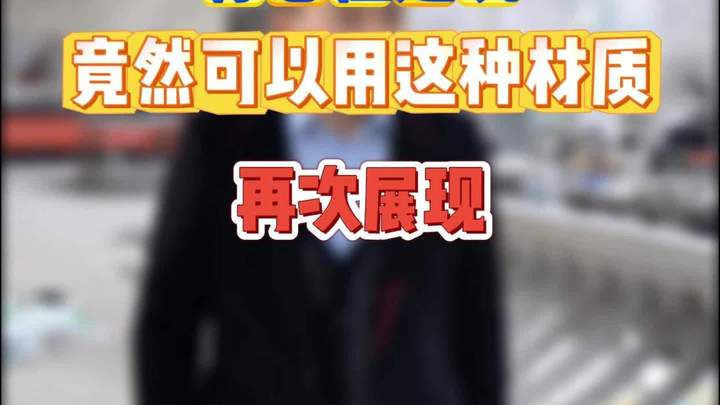 徽派建筑 也可以这样做