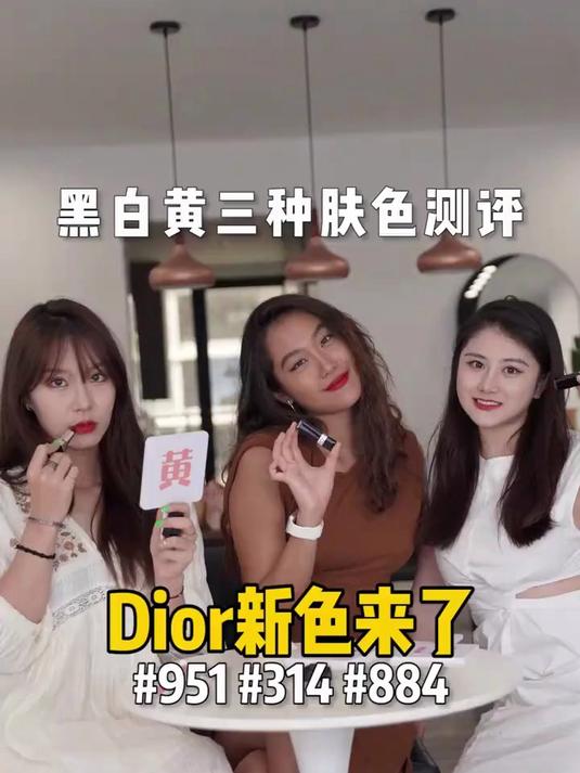 热乎的Dior口红新色,是诚意创新还是割韭菜?