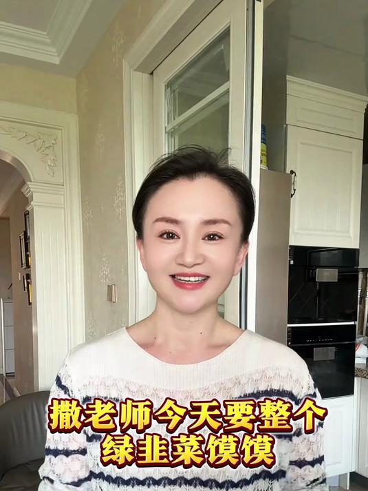 镰刀一挥,韭菜一把,灶火一烧,香气满家,今天用老家的新鲜韭菜