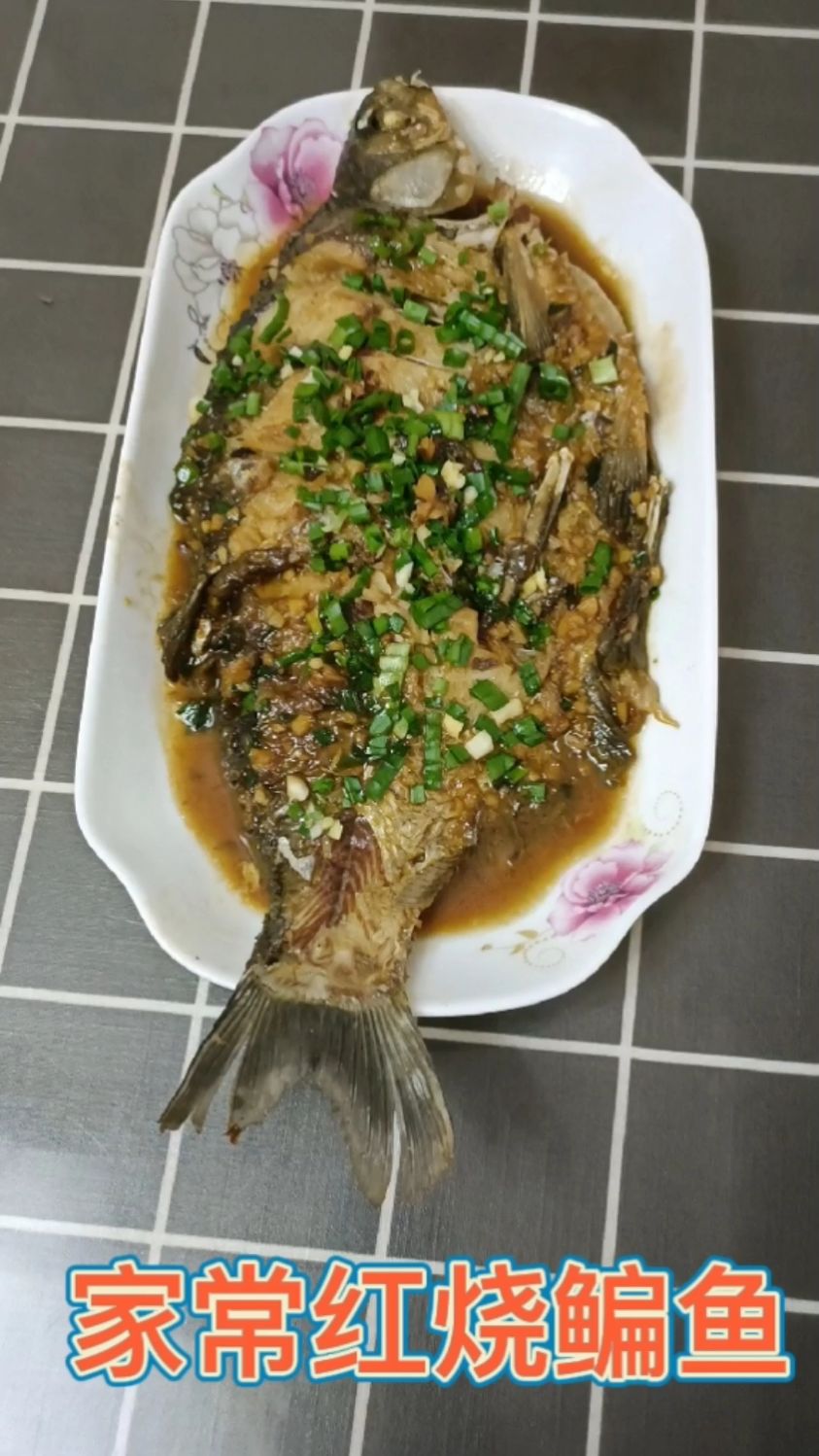 红烧鳊鱼的家常做法