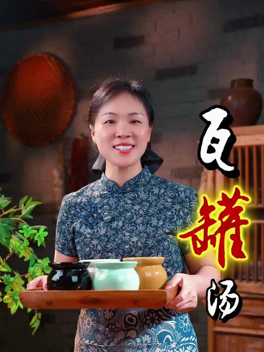 用瓦罐炖盅来煲汤，不仅做法简单味道鲜美，而且还能更好的保留食材的营养  