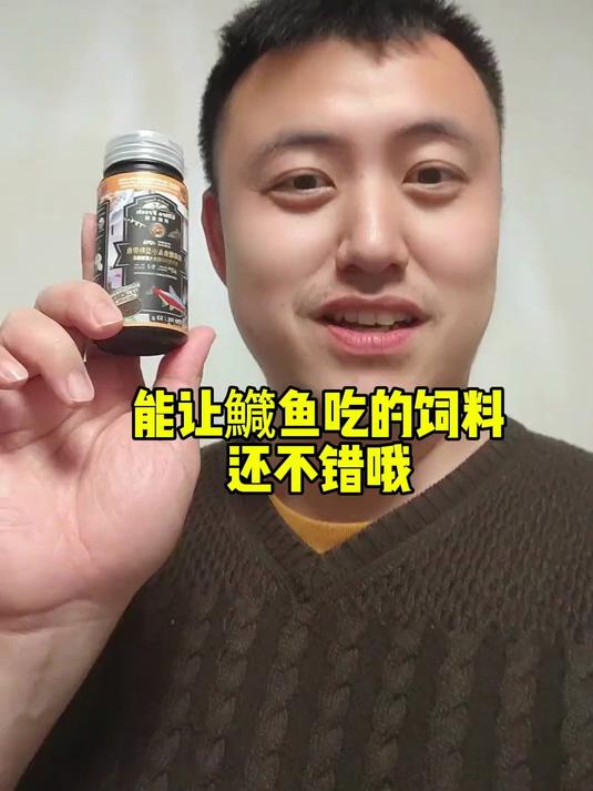 能让鱵鱼吃的淡水鱼饲料