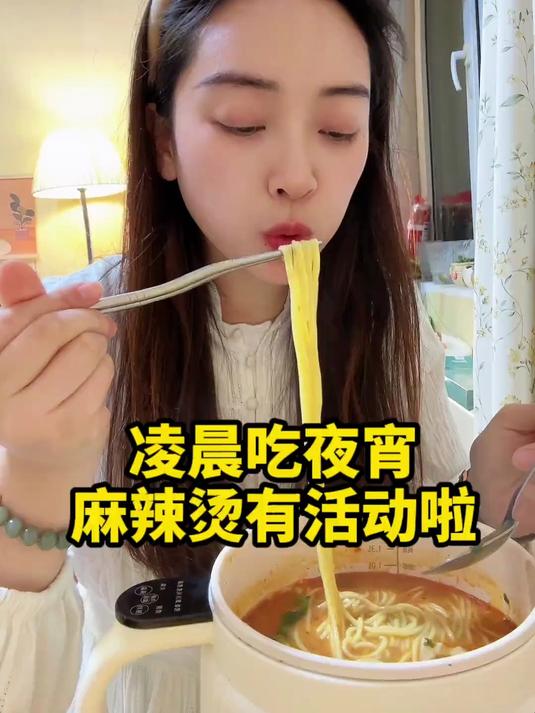 麻辣烫有活动啦