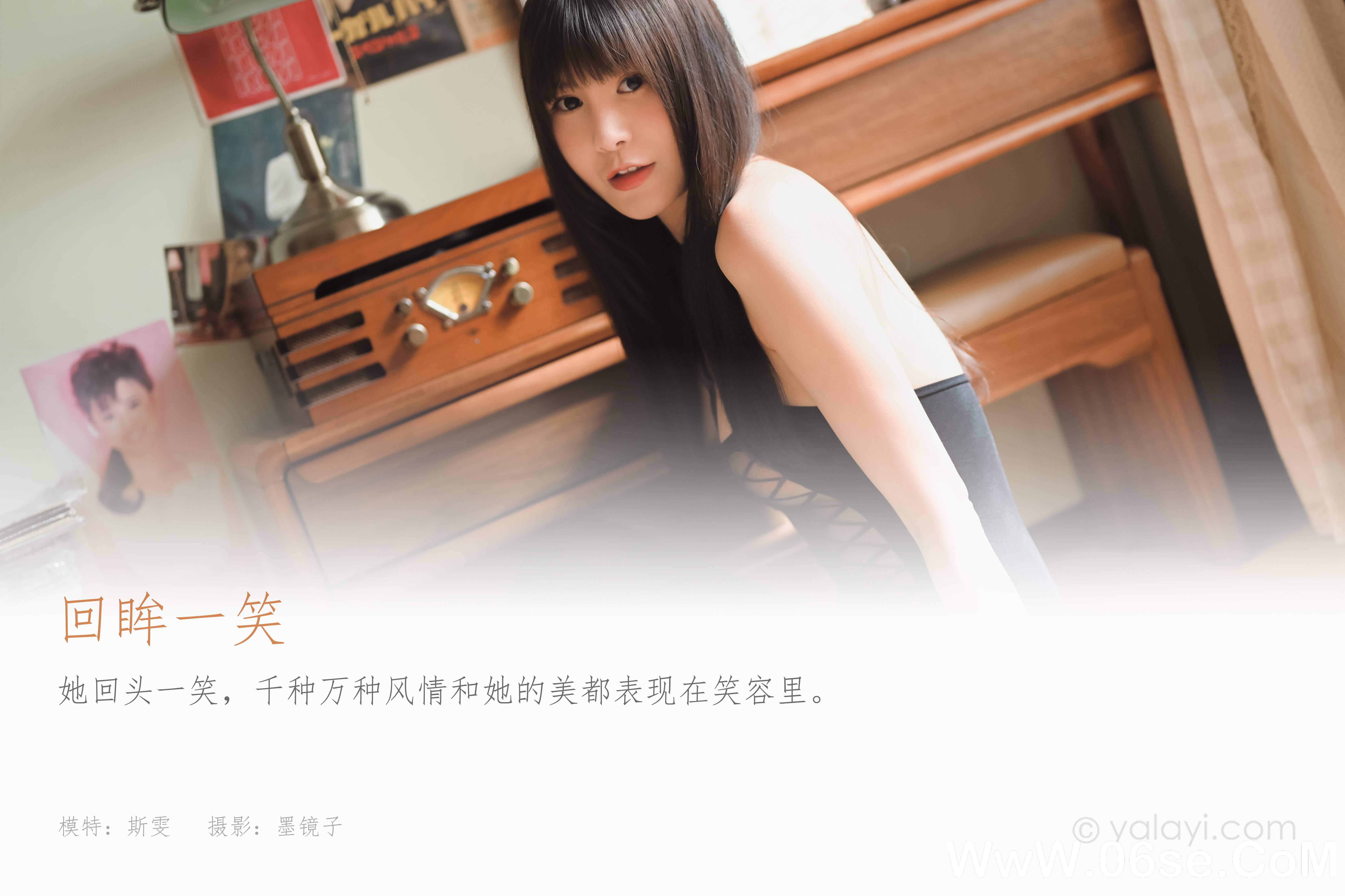 图片[2]-[YALAYI雅拉伊] 2021.12.02 NO.867 斯雯《回眸一笑》[40+1P427M]-六色网
