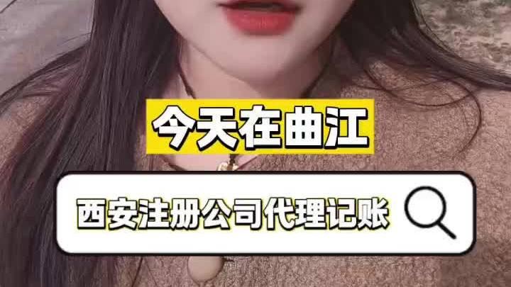给曲江美容美发的老板办理营业执照下来了