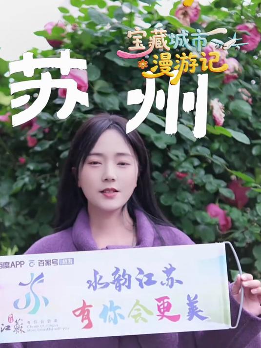 五一旅游不知道怎么去,那不仿来苏州看看,留下你去过苏州的照片#宝藏城市漫游记#