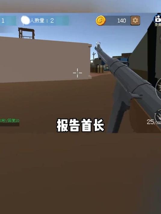 ##像素巅峰枪王 ##小游戏 #射击游戏#打枪游戏#吃鸡