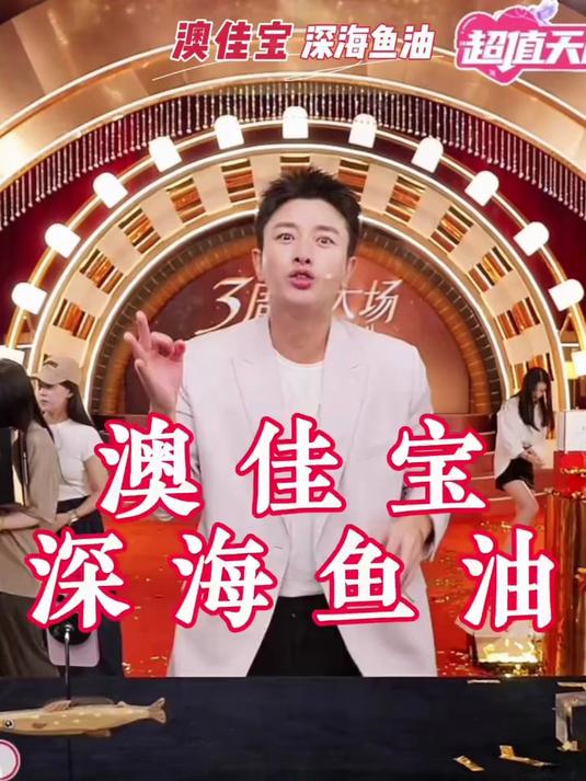 澳佳宝Blackmores3倍鱼油软胶囊1500mg深海Omega3含DHAEPA成年人1