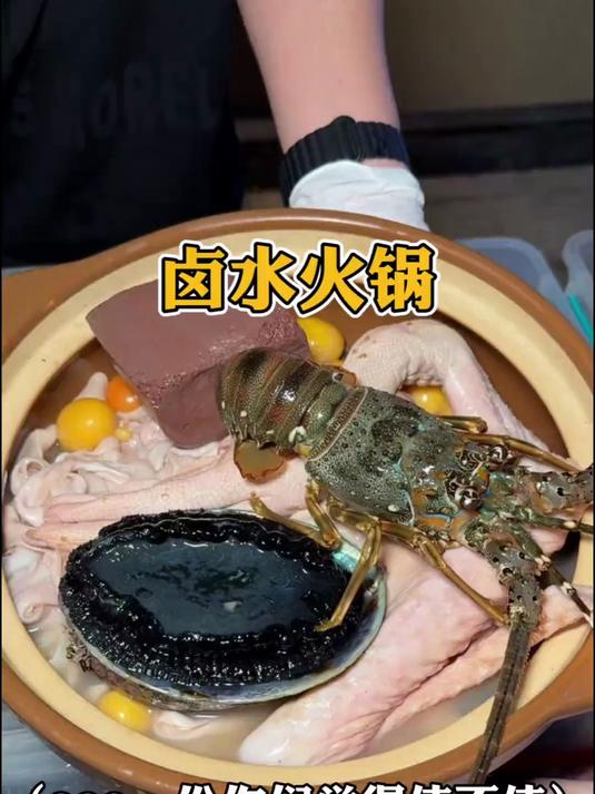 深圳888一份的卤水火锅。