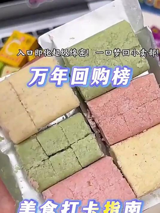 黄龙绿豆糕老式正宗越南特产小吃