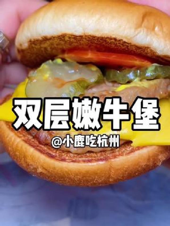 工作日的中午简简单单的来个双层嫩牛堡吧～肯德基嫩牛堡超低