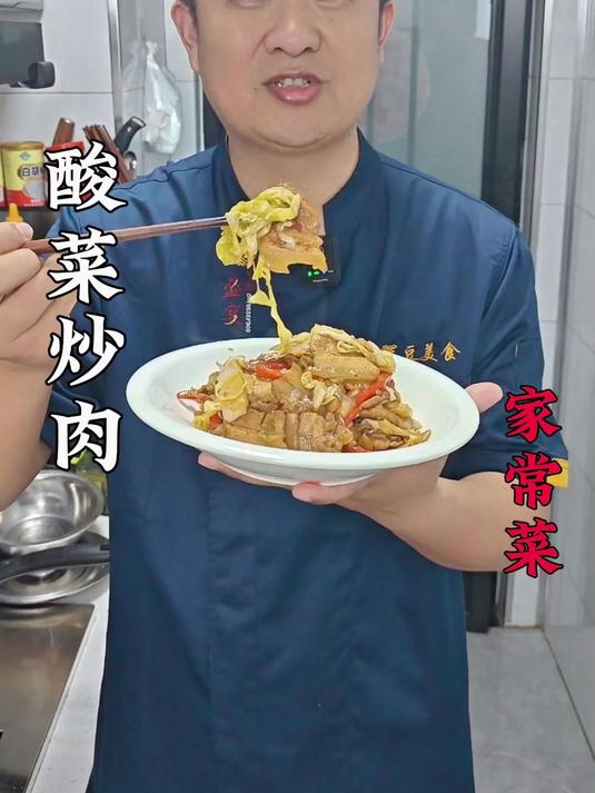 在洛阳最喜欢这个酸菜炒五花肉,鲜香美味嘎嘎下饭,收藏试试吧