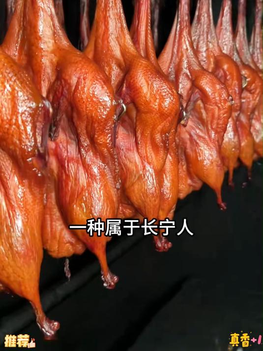 很多回头客都说吃到我们家的腊板鸭就让他想起儿时过年杀猪的味道