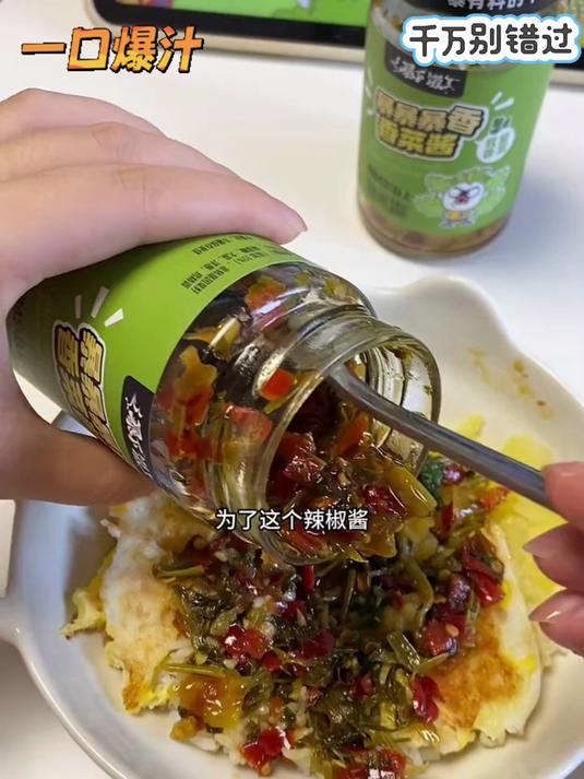 香菜混合着四川剁椒香辣爽脆的拌饭夹馒头超香！下饭菜