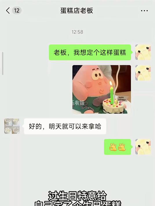 一个想吃口蛋糕的小女孩轻轻的碎掉了……
