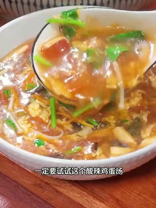 这才是酸辣汤最好喝的做法，简单易学 酸辣汤