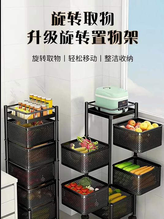 厨房旋转置物架落地家用多功能蔬菜转角架多层菜篮放果蔬收纳架