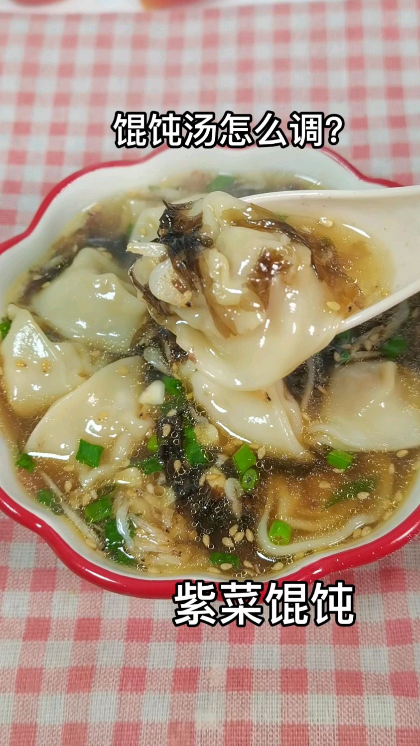 紫菜馄饨汤怎么调?馄饨吃法有讲究,加紫菜虾皮提鲜又营养