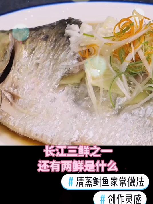 清蒸鲫鱼的家常做法
