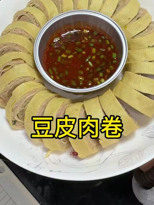 年夜饭第五道菜豆皮肉卷!寓意着黄金万两,富贵吉祥,做法简单又好吃