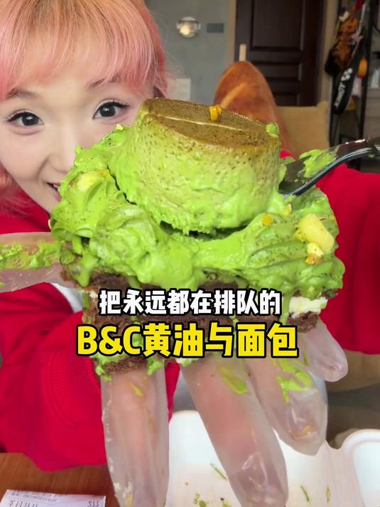 把永远都在排队的B&C黄油与面包吃成甜品自助能有多快乐?