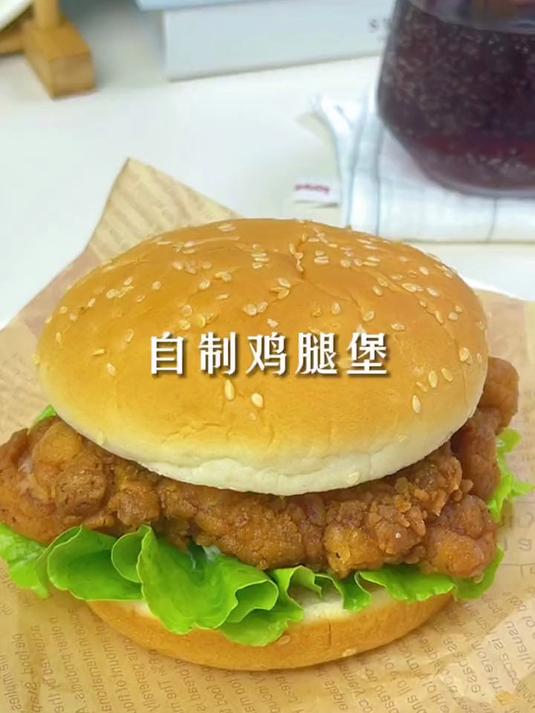 脆香鸡腿汉堡最简单的做法 汉堡 自制汉堡 炸鸡 炸鸡汉堡