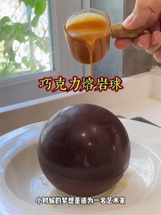 今天做个高级的艺术甜品巧克力熔岩球,学会了秒变大艺术家
