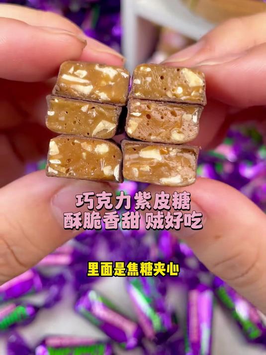 这个紫皮糖的颜？紫色包装超好？