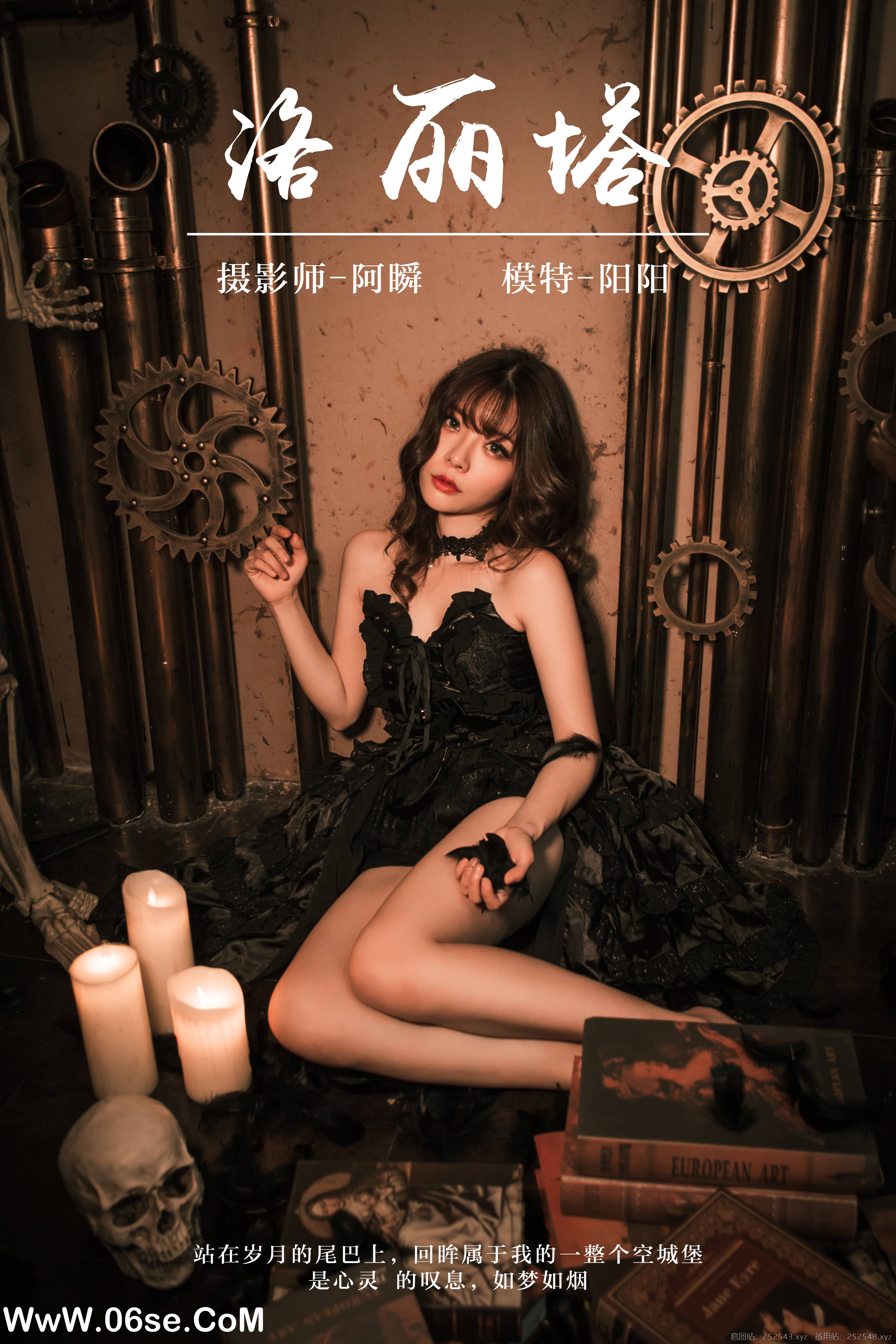 [YALAYI雅拉伊] NO.046 洛丽塔 阳阳-六色网