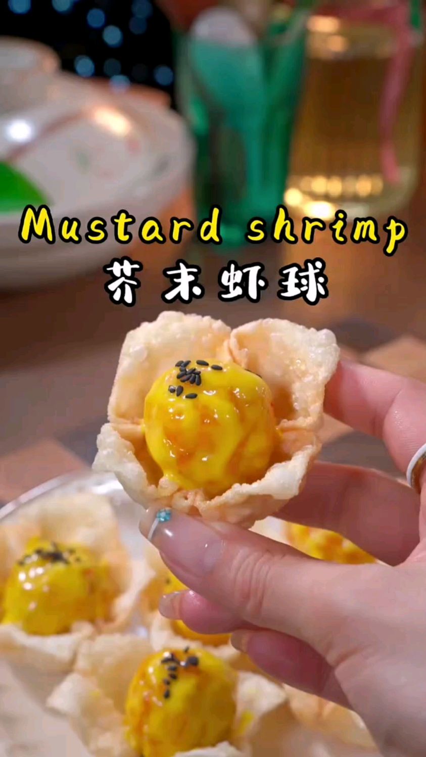 大人小孩都爱吃的#芥末虾球做法超简单,一看就会,好看又好吃!