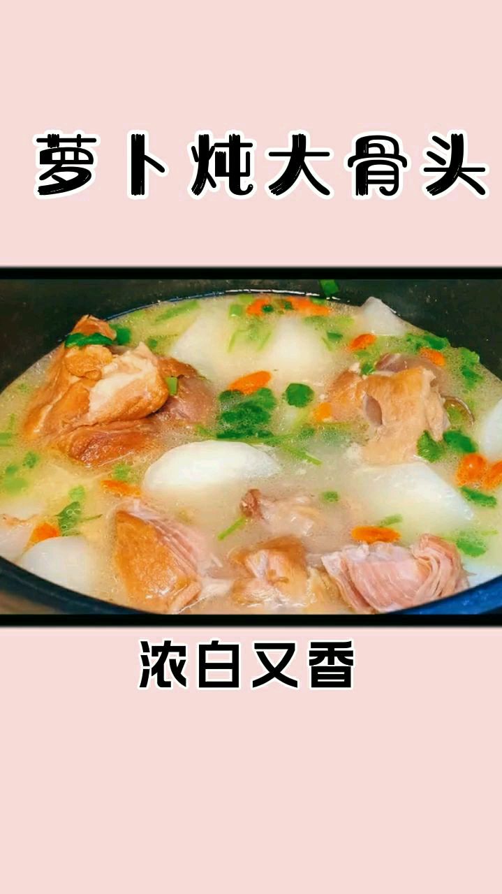 这样炖的大骨头汤更香更浓白